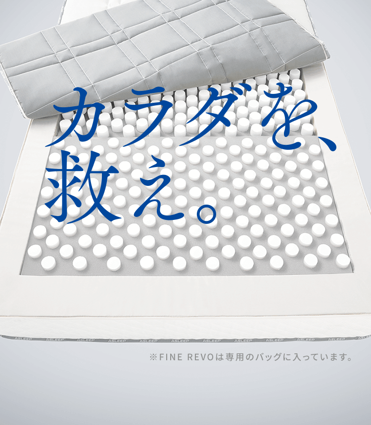 カラダを、救え。